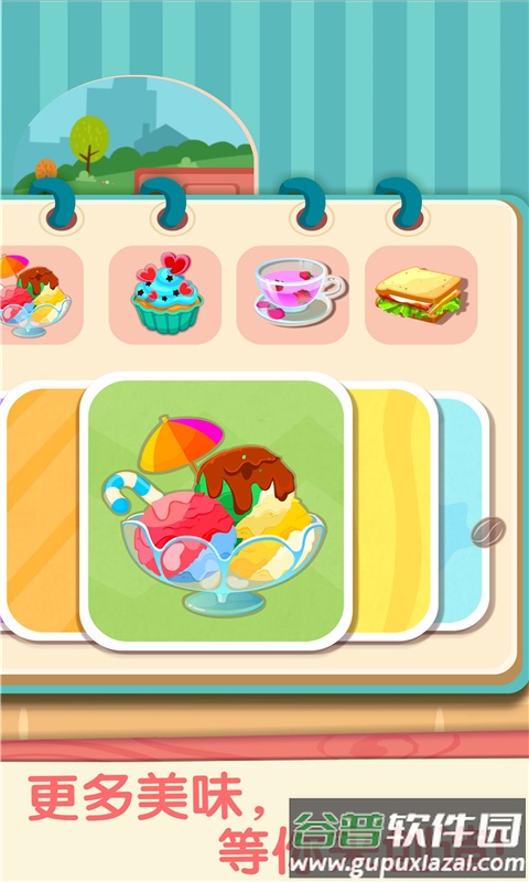 宝宝巴士奇妙咖啡餐厅下载安装截图3