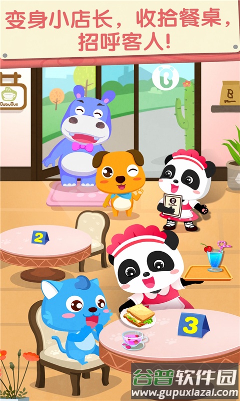 宝宝巴士奇妙咖啡餐厅下载安装截图4