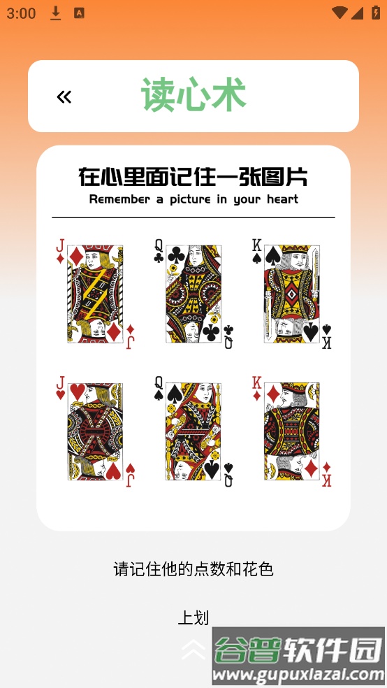 Stress软件截图2