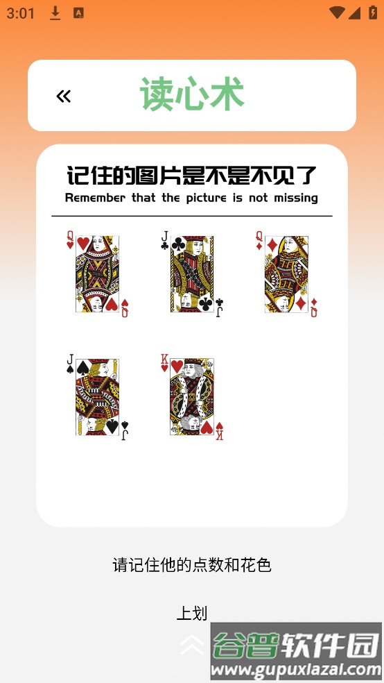 Stress软件截图3