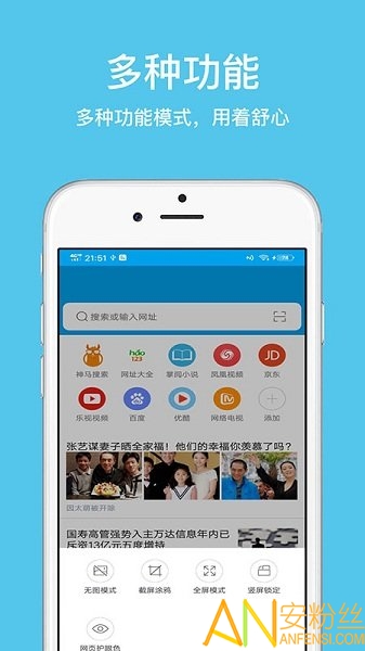 久久浏览器极速版截图1