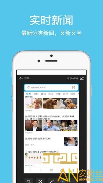 久久浏览器极速版截图2