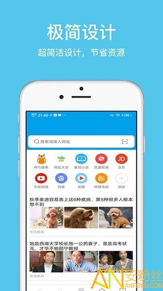 久久浏览器极速版截图3