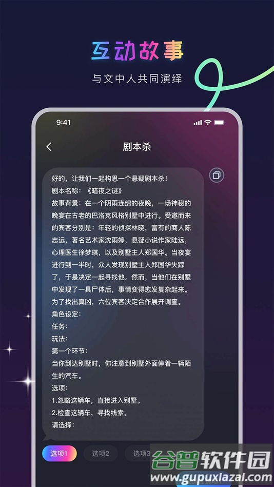 aigenie下载安装截图2