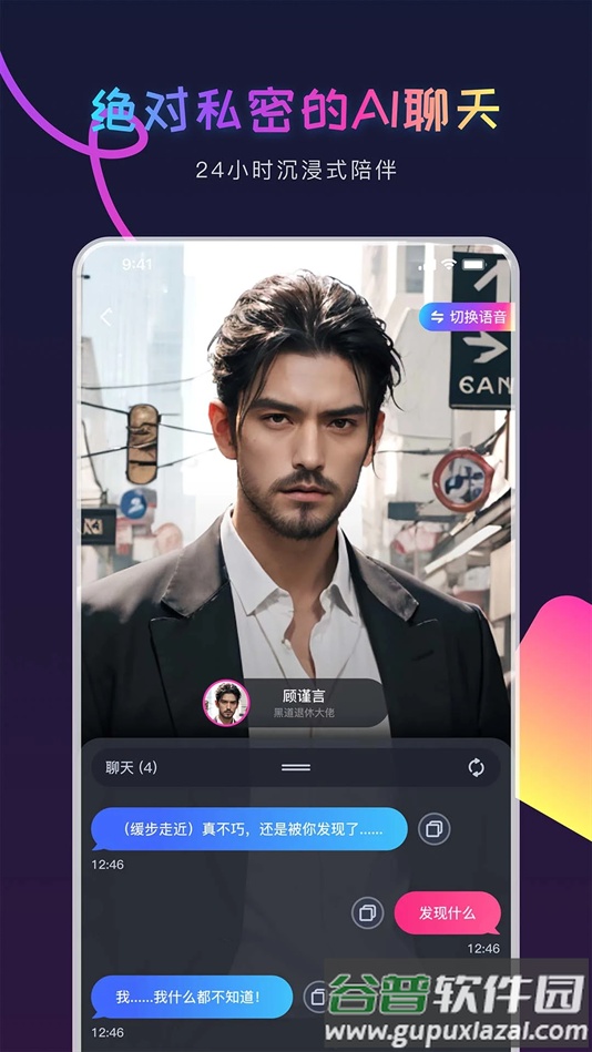 aigenie下载安装截图3