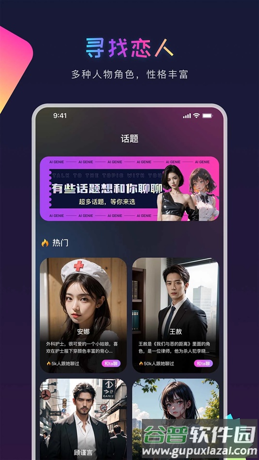 aigenie下载安装截图4