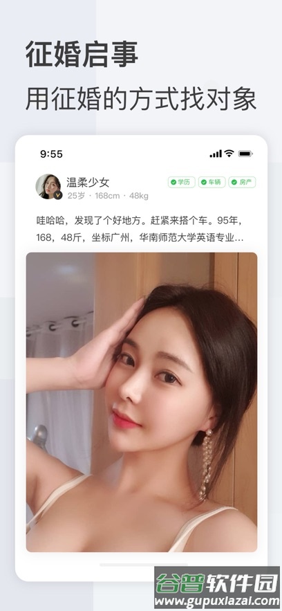 成人之美交友APP下载截图1