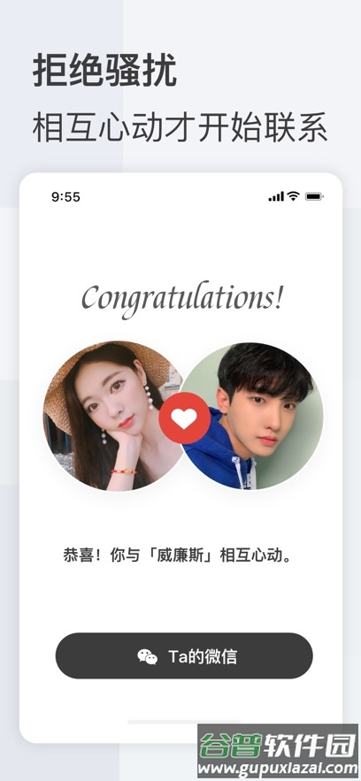 成人之美交友APP下载截图4