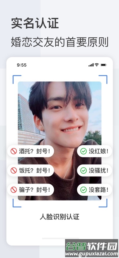 成人之美交友APP下载截图5