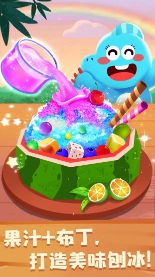 奇妙恐龙朋友游戏截图1