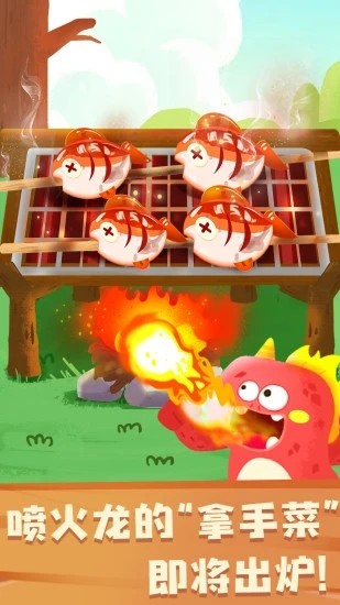 奇妙恐龙朋友游戏截图2