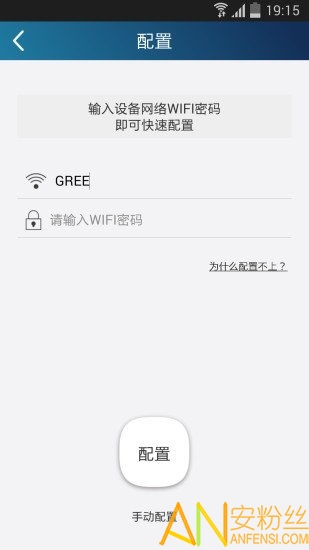格力空调遥控器手机版app截图2