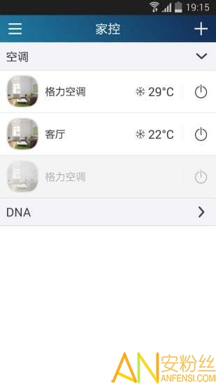 格力空调遥控器手机版app截图3