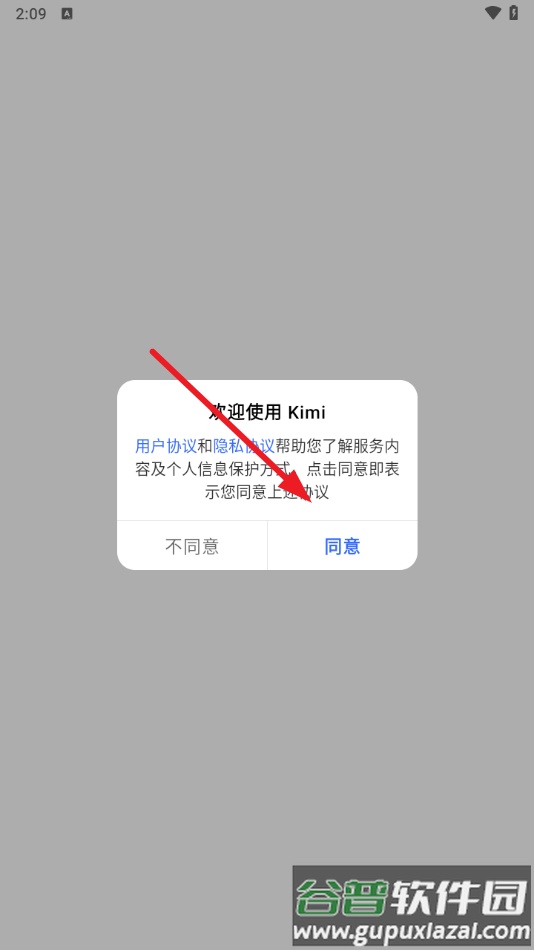 kimichat官方版app下载截图2