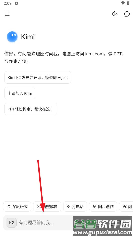 kimichat官方版app下载截图3