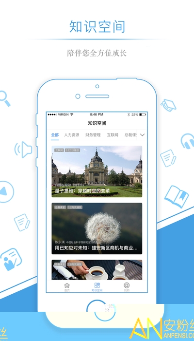 量见企业版app截图1
