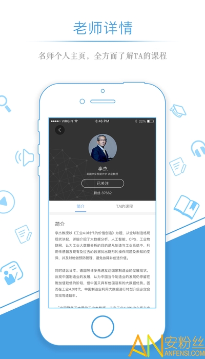 量见企业版app截图2