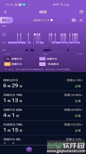 v9健康手表最新版截图3