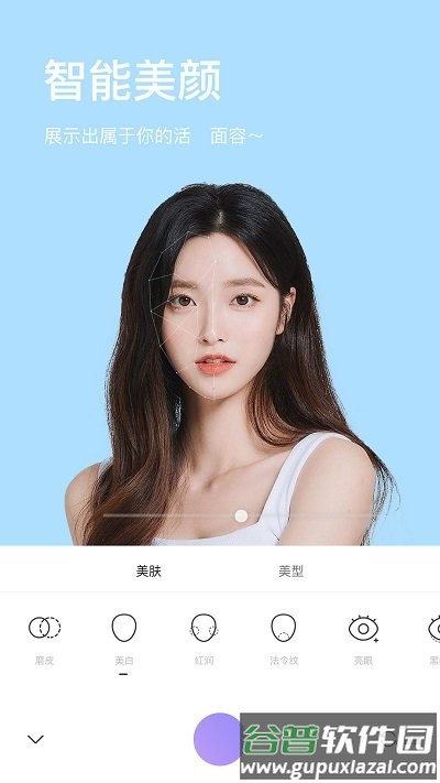beauty makeup camera手机版下载(照相机美颜)截图3
