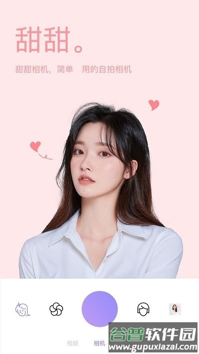 beauty makeup camera手机版下载(照相机美颜)截图4