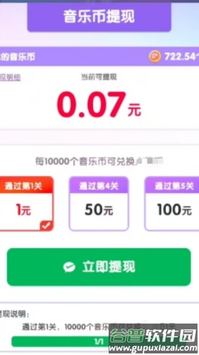 怀旧小曲库红包正版截图3