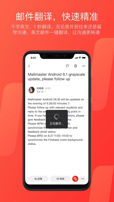网易邮箱大师精简版手机版截图2