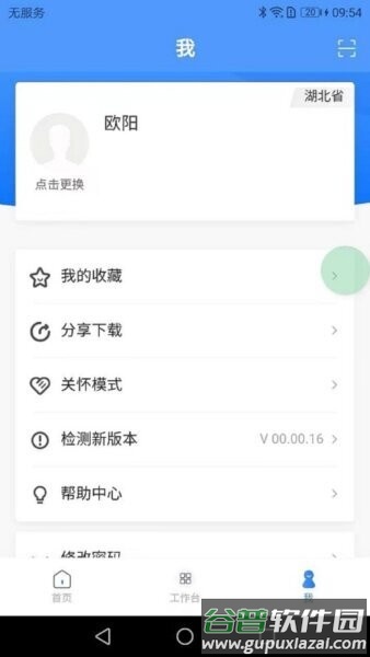 湖北政协官方正版截图3