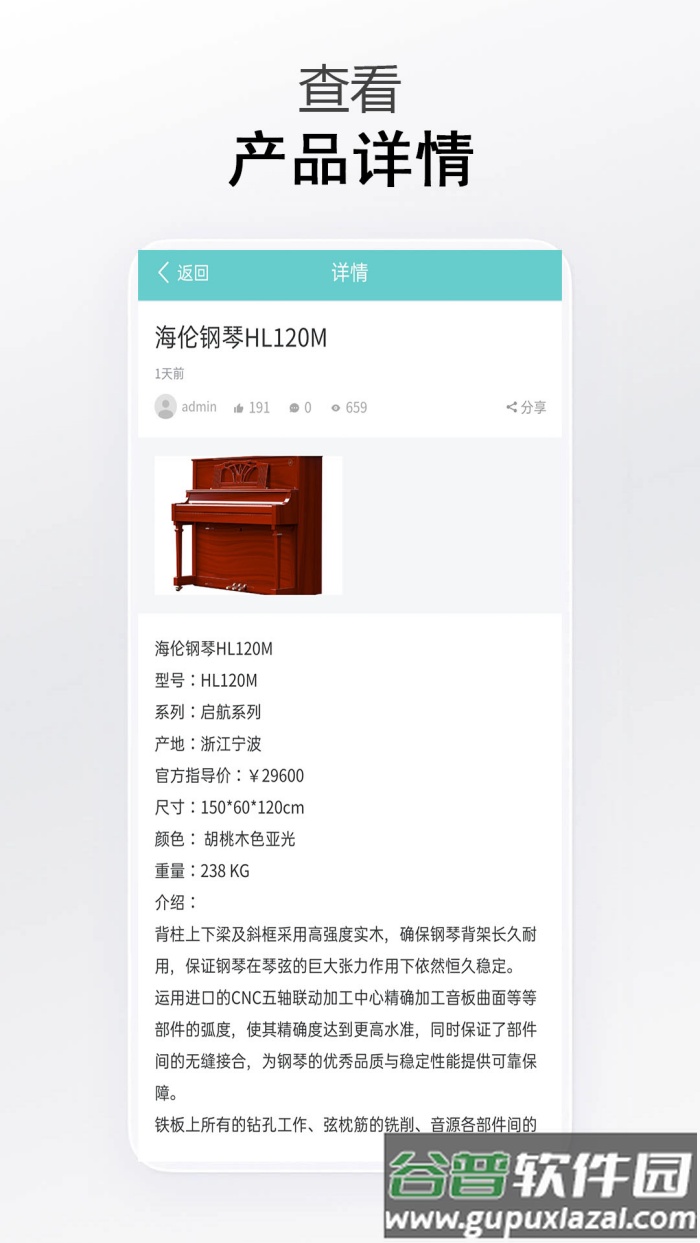 钢琴曲谱汇app截图4