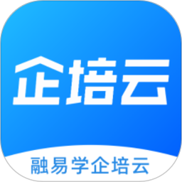 融易学企培云最新版v2.6.2