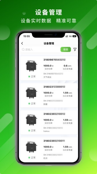 华昱欣智能云app最新版本截图2
