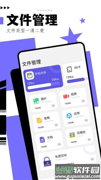 净化大师官方正版截图1