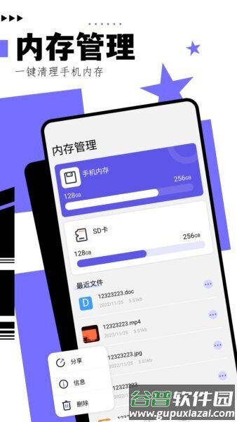 净化大师官方正版截图2