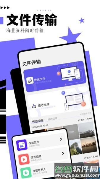 净化大师官方正版截图3