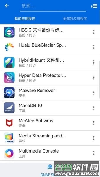 Qmanager最新版本截图4