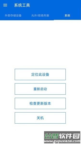 Qmanager最新版本截图5