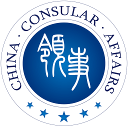 外交部12308app官方版(中国领事)v2.4.6