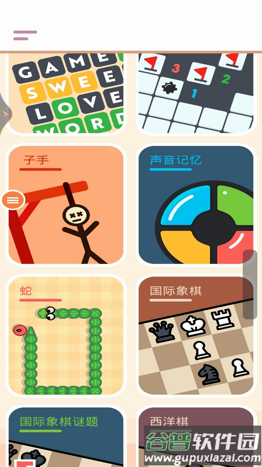 迷你游戏大合集app下载安装截图4