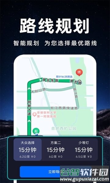 百斗卫星导航手机版截图2