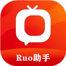 Ruo助手appv2.3