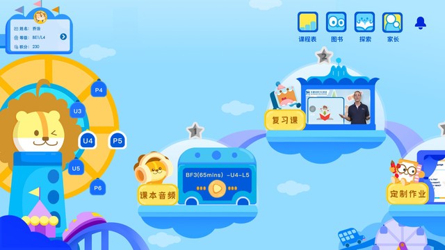 关键词教育官方版截图1