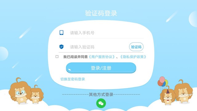 关键词教育官方版截图2