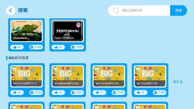 关键词教育官方版截图4