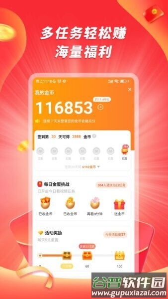 爱刷大字版刷视频领现金App截图1