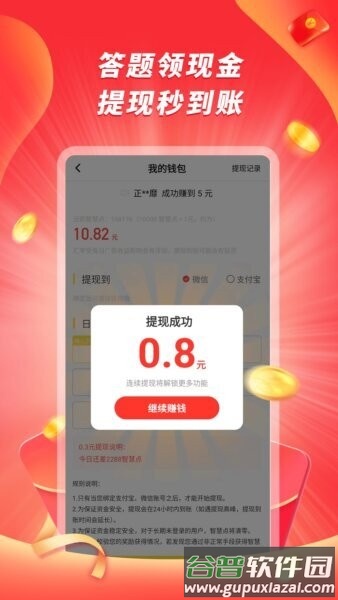 爱刷大字版刷视频领现金App截图2