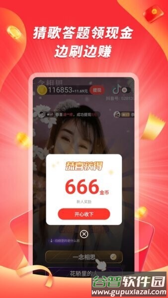 爱刷大字版刷视频领现金App截图3