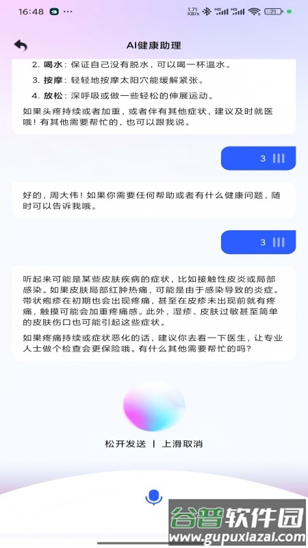 康宁贝贝app截图1