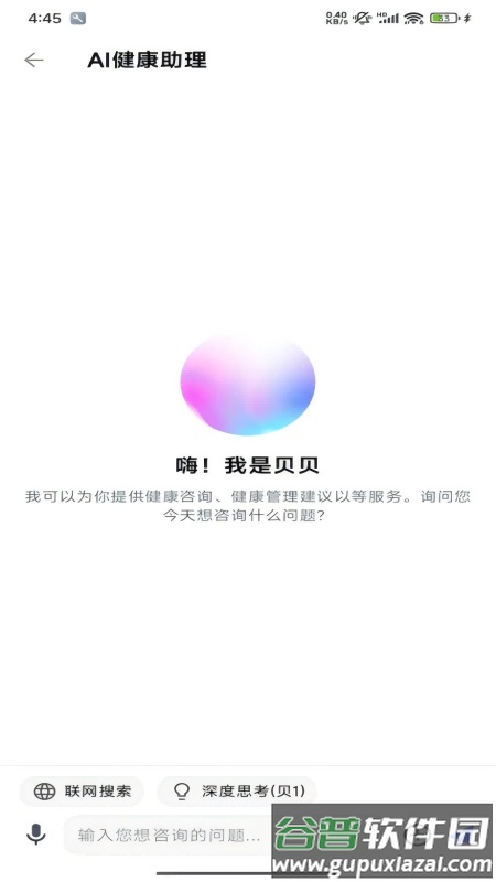 康宁贝贝app截图4