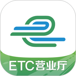 e高速etc网上营业厅v5.7.4