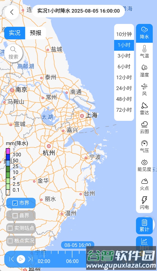 晋享天气APP截图2