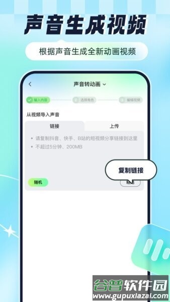 众影ai动画视频制作截图3